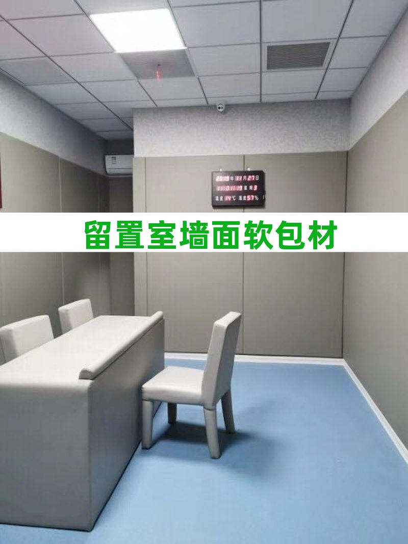 布艺吸音软包