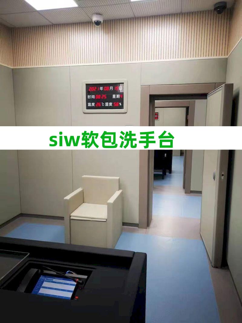 检察院软包洗手台
