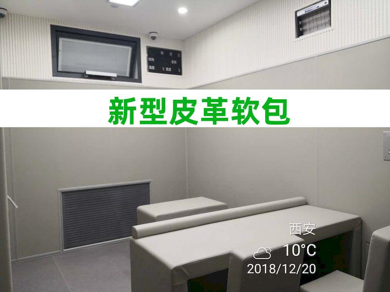 询问室安全桌椅