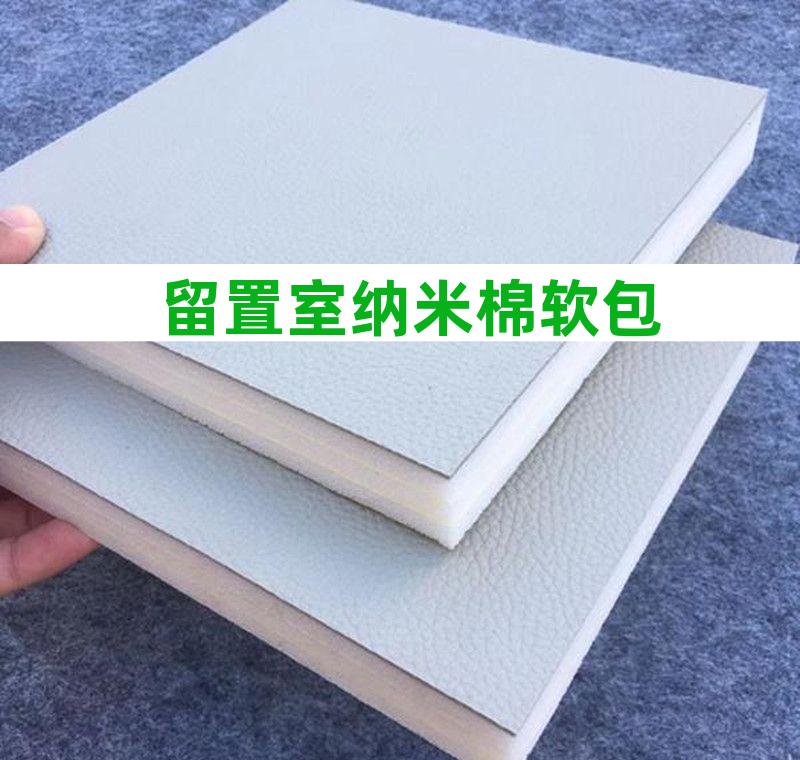 儿童墙面软包