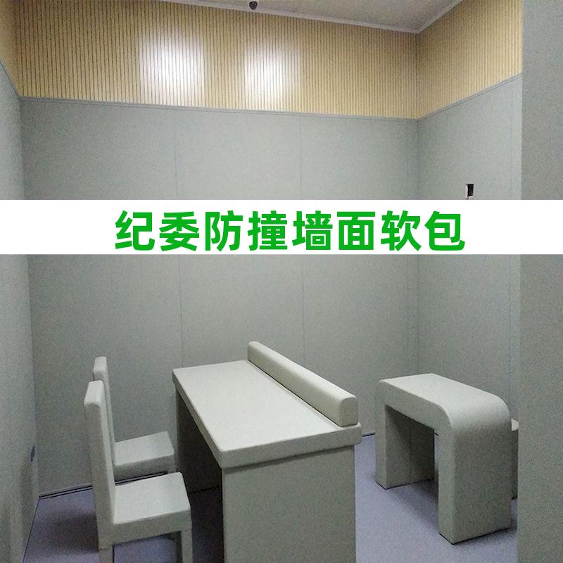 羁押室软包洗手台