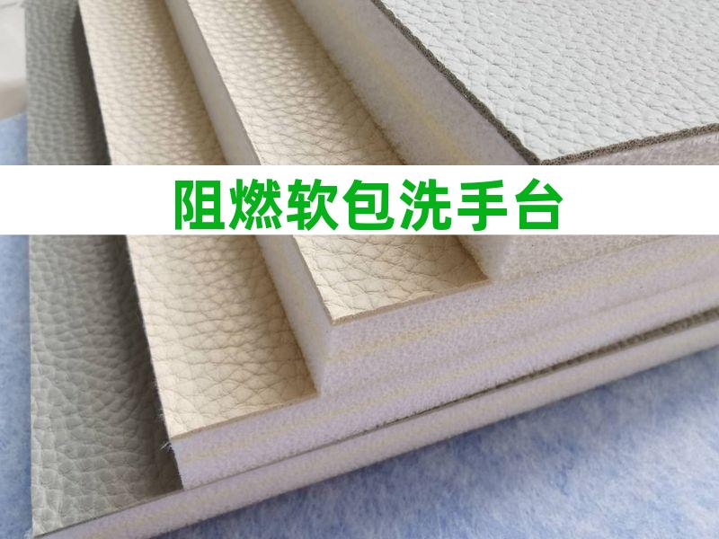 纪委监委墙面防撞材料